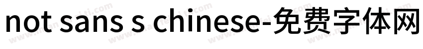 not sans s chinese字体转换
